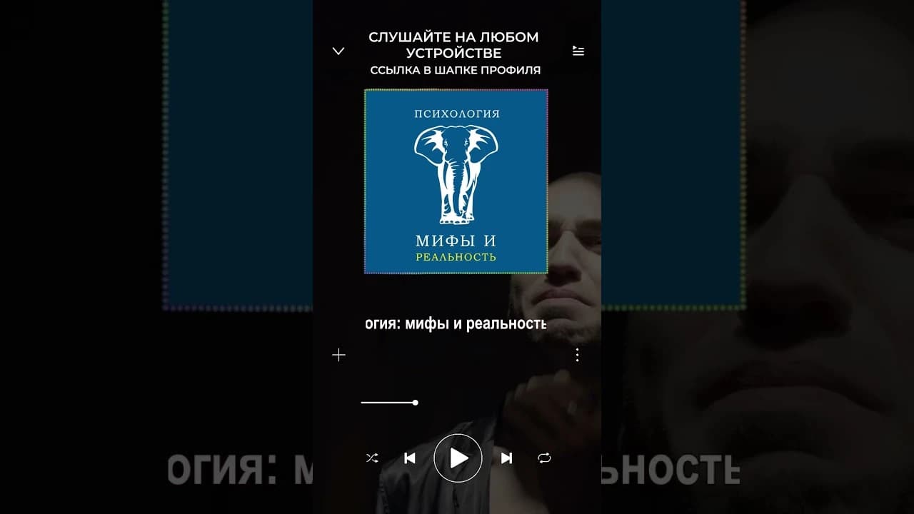 Ревность? Измена! #психология #подкаст #сгм
