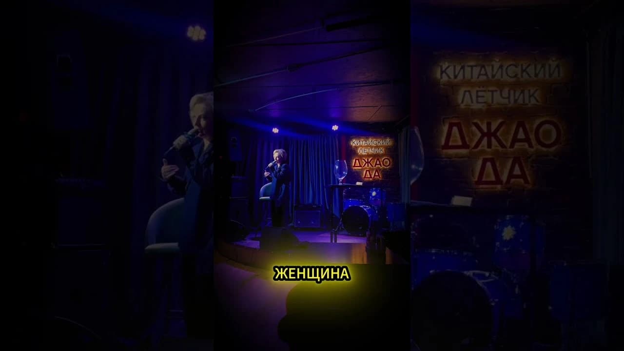 Уважение к жене, что это такое? #rec #standup #взаимодействие #лекциипоотношениям