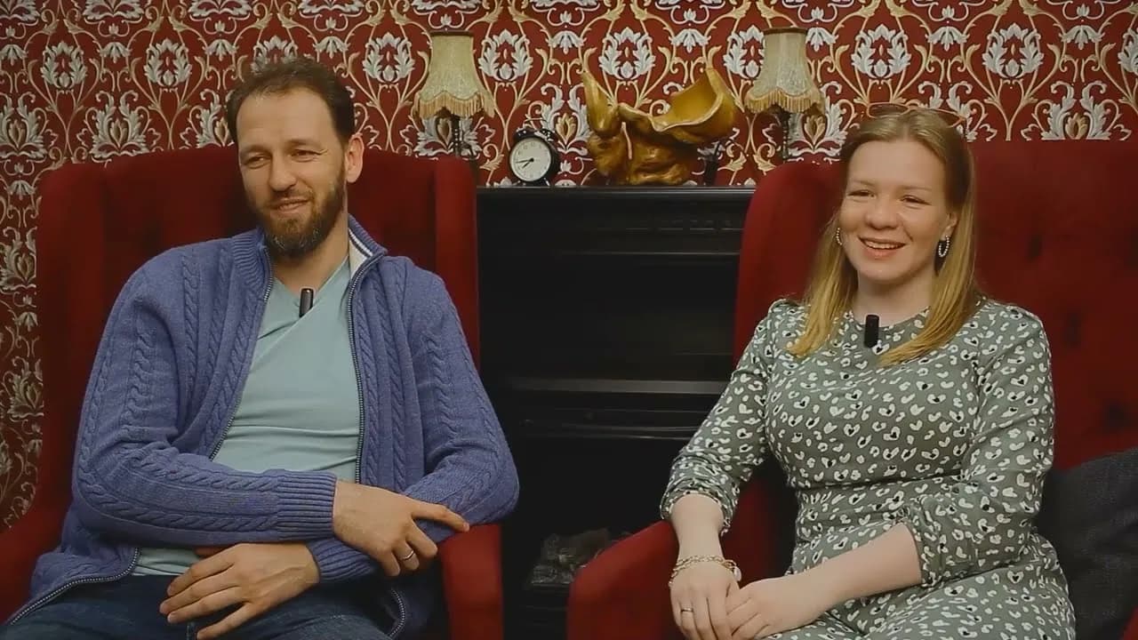 Василий и Алина. Как мы изменили себя!